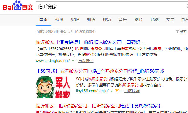 百度展現(xiàn)方式