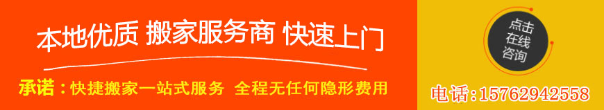 寧波搬家公司