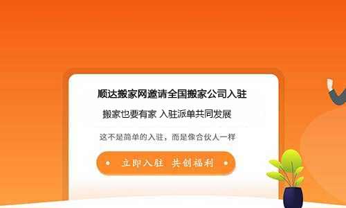 商家入駐