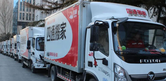 北京四通搬家公司_北京搬家公司價(jià)格_四通北京搬家公司電話