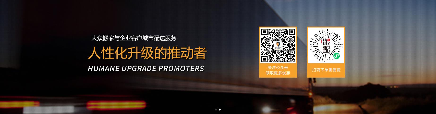金馬搬家公司-北京搬家公司電話010-62834567-搬家公司哪家好
