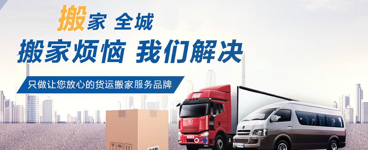 北京喜洋洋搬家--北京搬家公司，海淀搬家公司，長途搬家公司，專業(yè)搬家公司