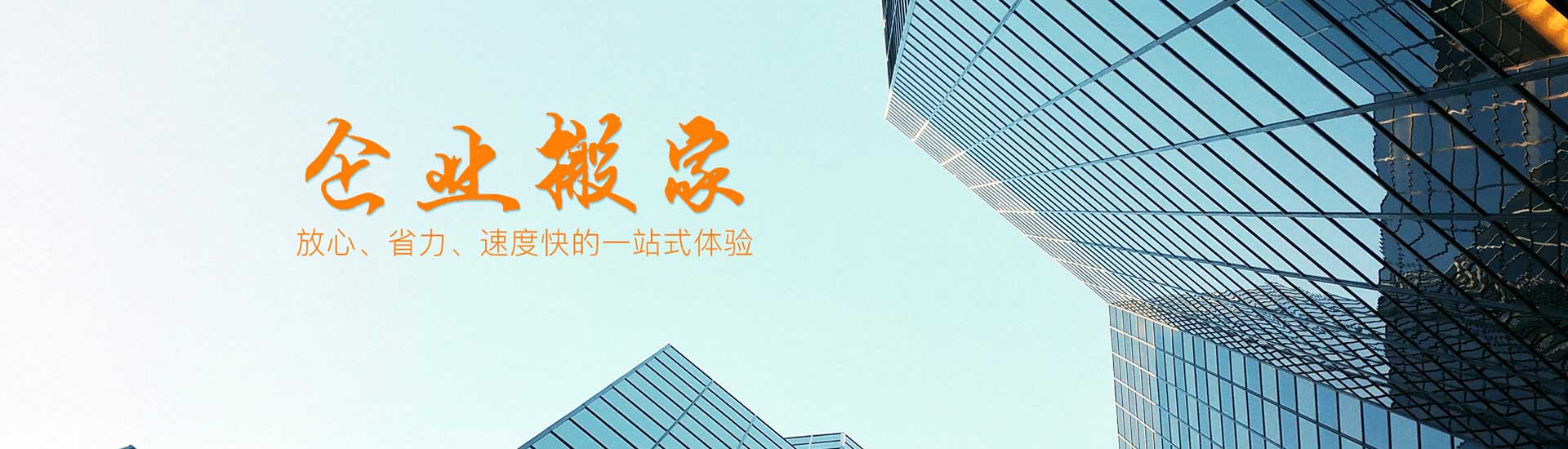 兄弟搬家公司_北京搬家公司_兄弟福順搬家電話010-87013388