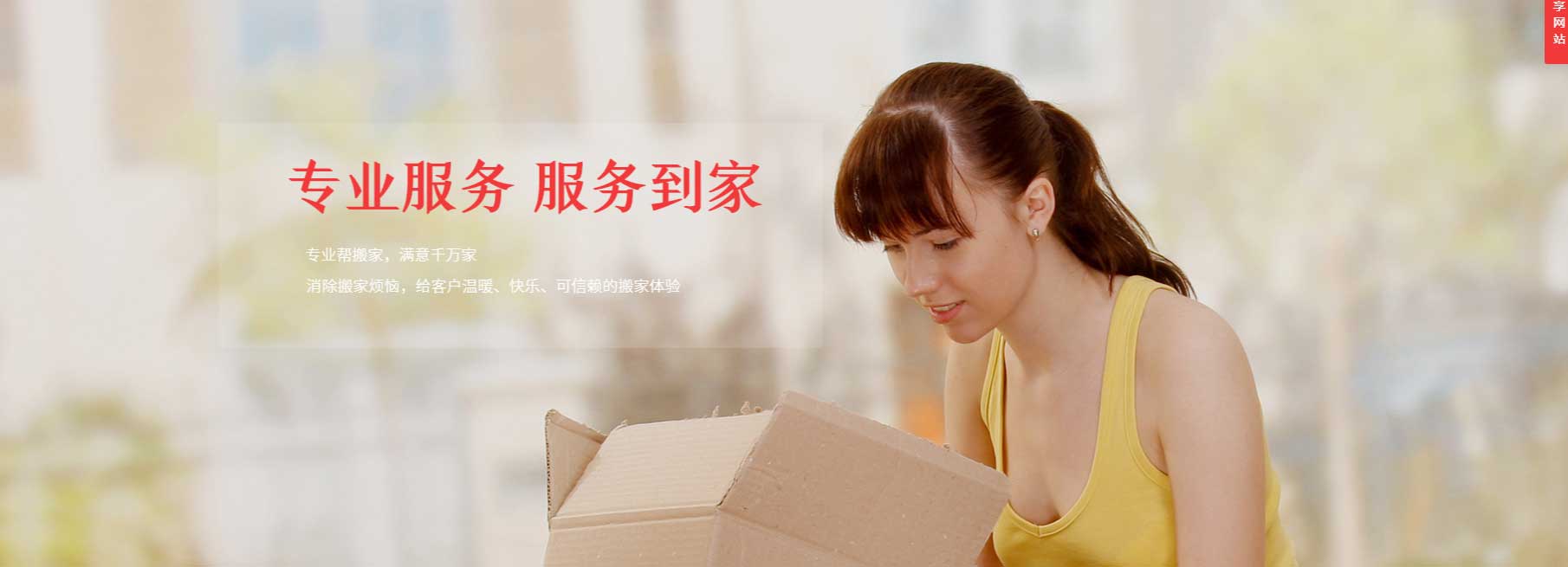 天津搬家|天津搬家公司|天津邦鴻搬家公司電話13002287288