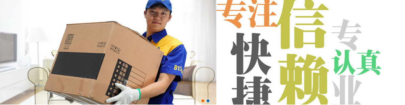 天津搬家公司|短途搬家|長途搬家|企業(yè)單位搬遷-天津市合力搬家公司
