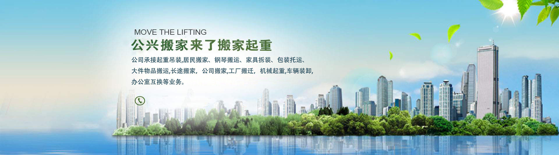 上海搬家公司哪家好,公興搬家公司價(jià)格,正規(guī)搬家電話號(hào)碼