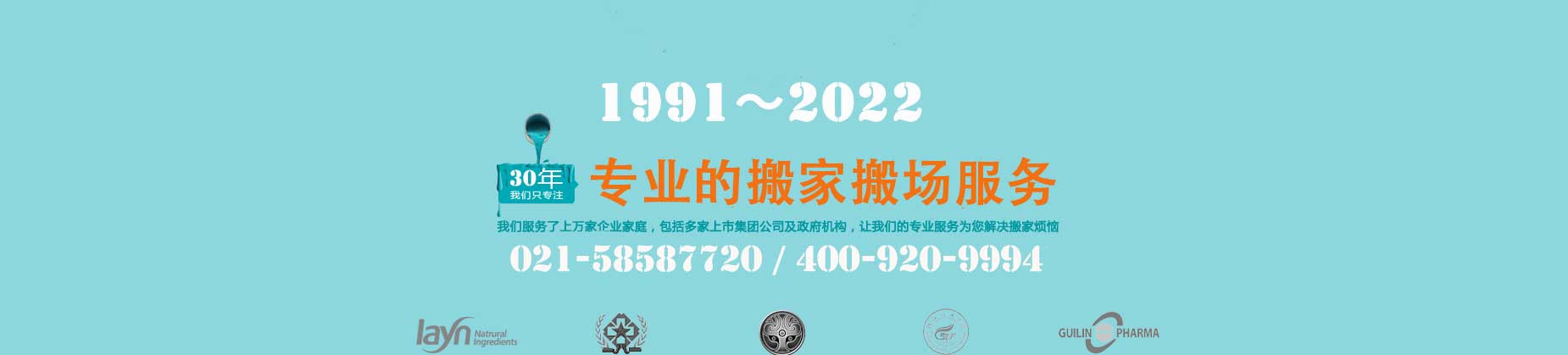 上海老品牌大眾搬家-上海大眾搬場(chǎng)運(yùn)輸有限公司