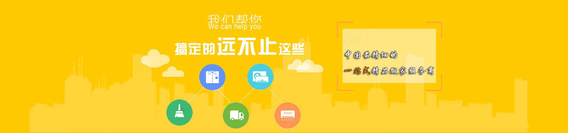 上海大華搬場(chǎng)電話：021-60510772_大華搬場(chǎng)公司收費(fèi)價(jià)格_上海大華搬場(chǎng)