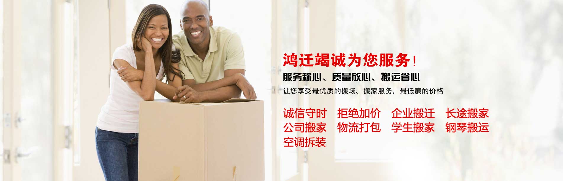 上海搬家公司-上海搬家-上海鴻遷搬家公司