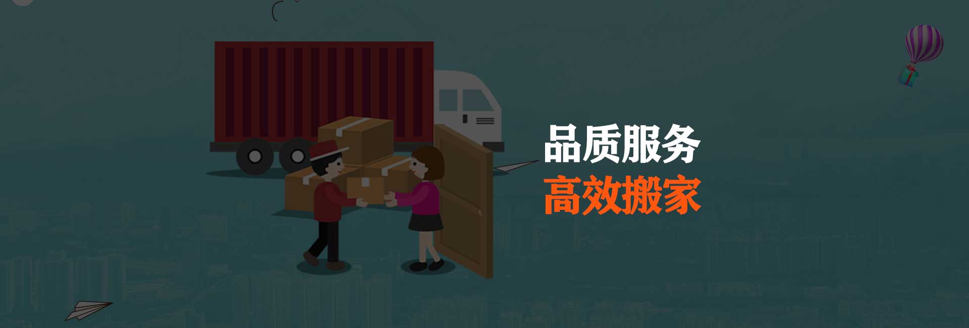 Personal Tailor 陽獅搬家（官網(wǎng)）上海高端私人訂制一站式精品搬家服務(wù)提供商