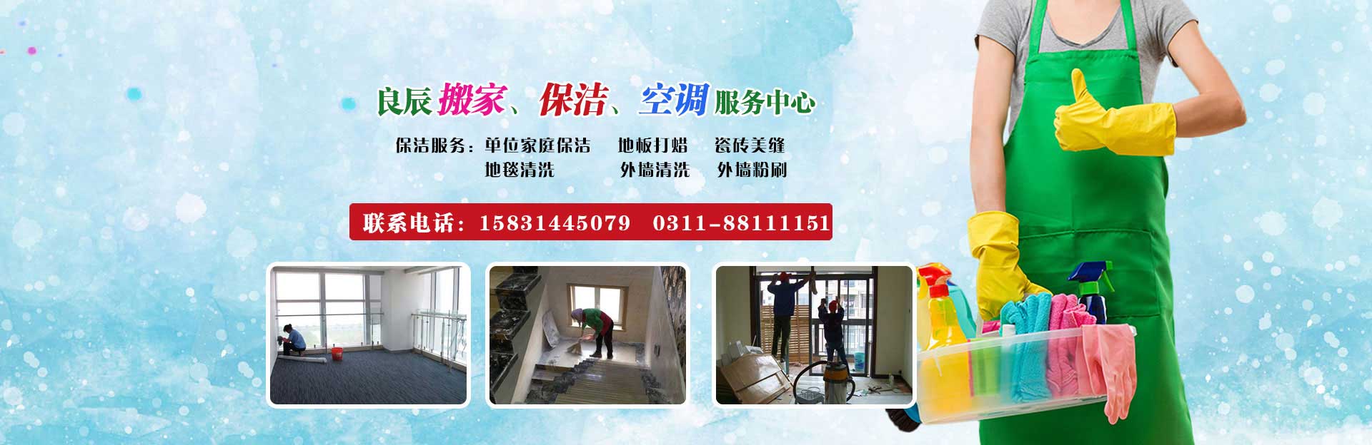 石家莊搬家公司,石家莊搬家電話(huà)-河北良辰搬家服務(wù)有限公司