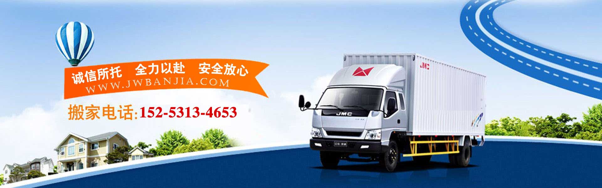石家莊搬家公司_石家莊搬家_石家莊兄弟搬家電話(huà)