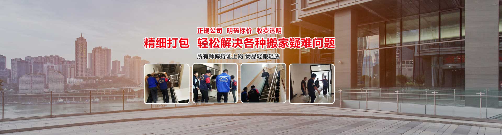 石家莊鑫舜搬家保潔-石家莊鑫舜保潔服務(wù)有限公司