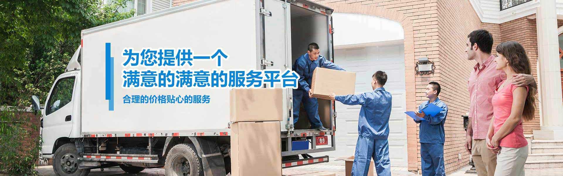 空調(diào)移機|搬家公司|唐山搬家公司|唐山搬家服務(wù)-唐山老兵搬家服務(wù)有限公司