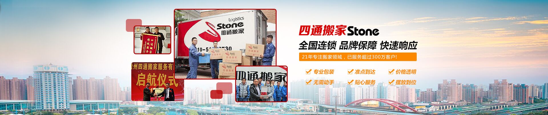 唐山搬家公司_唐山搬家公司哪家好_唐山市搬家公司電話_唐山搬家收費價格費用標準