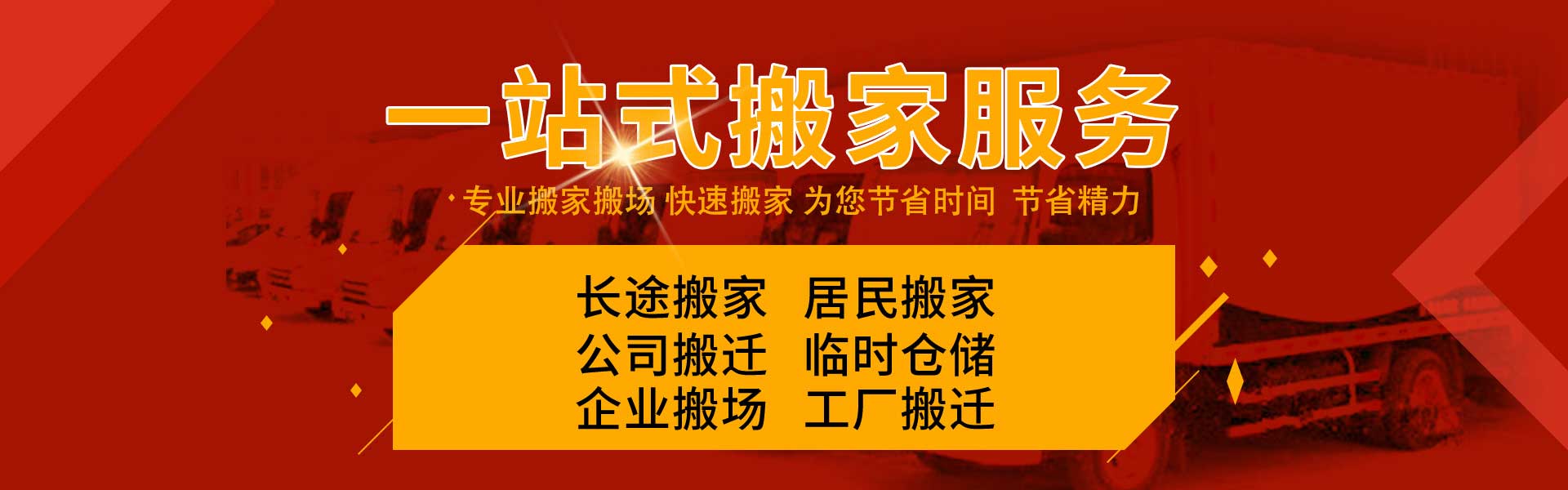 秦皇島兄弟搬家-秦皇島兄弟搬家公司電話-秦皇島兄弟搬家有限公司