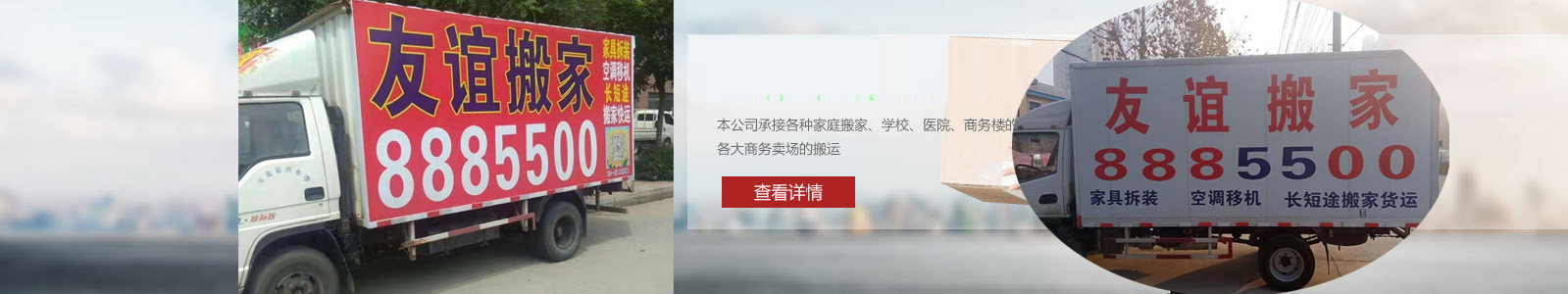 衡水搬家公司_衡水長(zhǎng)途搬家-衡水友誼搬家公司