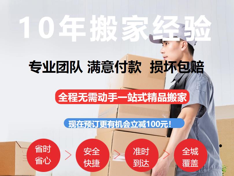 長治搬家公司-亨通搬家[實惠周到]-長治高新區(qū)亨通家政