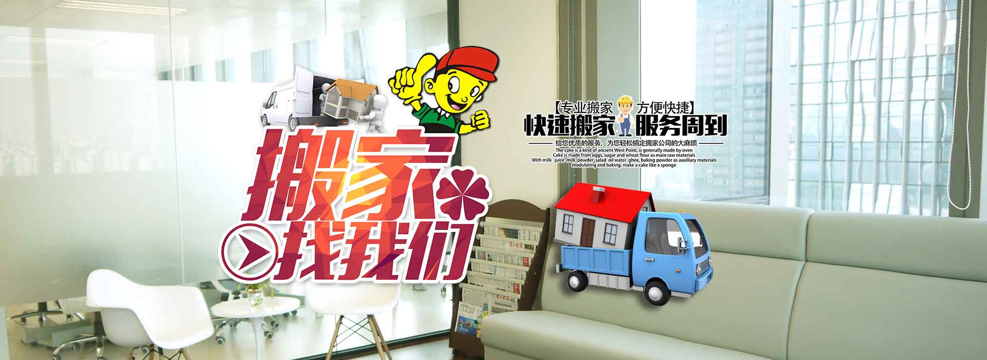 長治搬家公司|長治宏運搬家公司官網(wǎng)|長治高新區(qū)宏運搬家服務(wù)部
