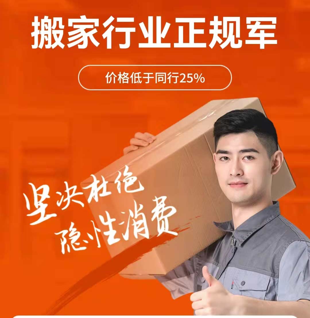 運城搬家公司[費用低]-運城市飛鵬搬家有限公司