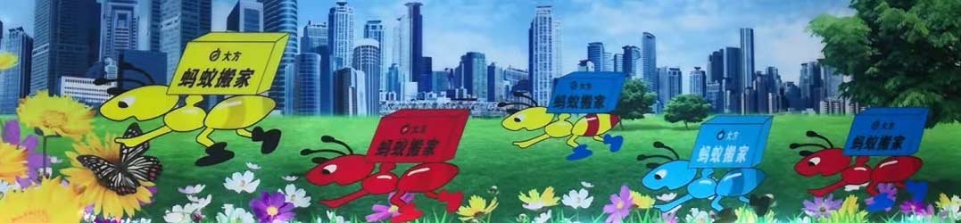 臨汾搬家公司_臨汾大方螞蟻搬家電話