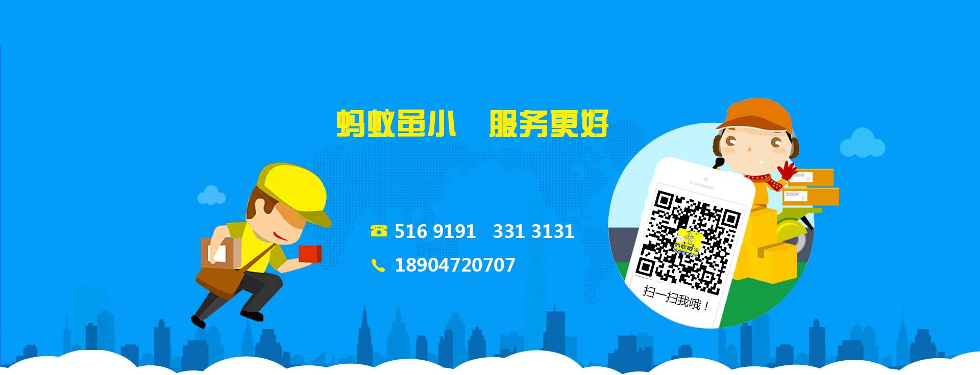 包頭市螞蟻搬家有限公司_包頭搬家公司_包頭搬家