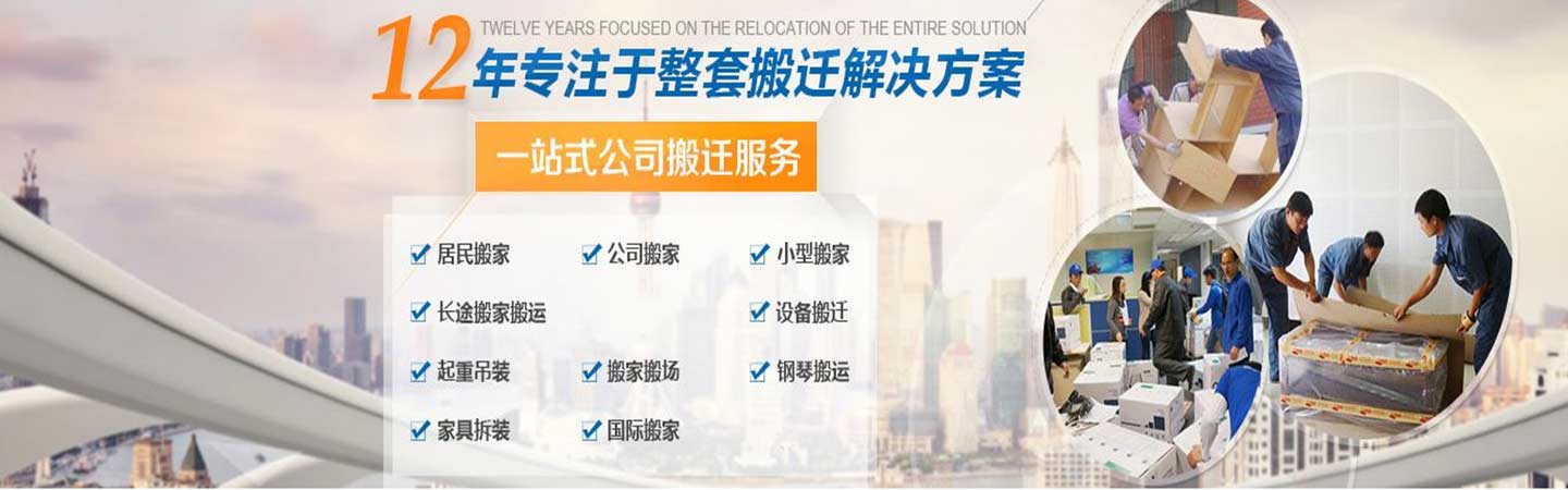 包頭搬家-包頭搬家電話-包頭市正大搬家有限責(zé)任公司