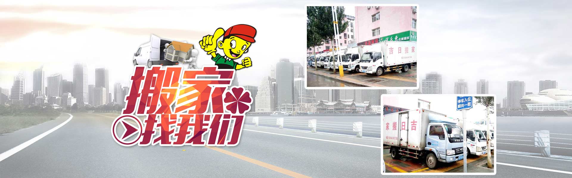 赤峰吉日搬家電話|收費(fèi)|公司簡(jiǎn)介