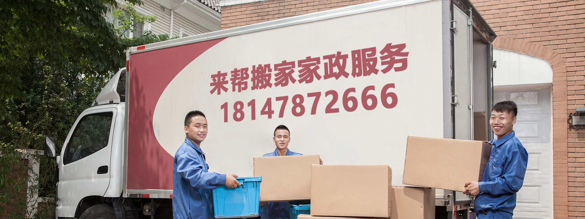 鄂爾多斯市搬家公司_鄂爾多斯來(lái)幫搬家電話