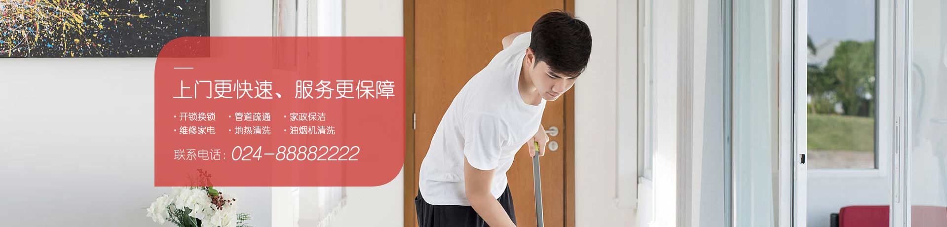 沈陽(yáng)及時(shí)雨搬家服務(wù)有限公司|沈陽(yáng)搬家公司|沈陽(yáng)家政服務(wù)