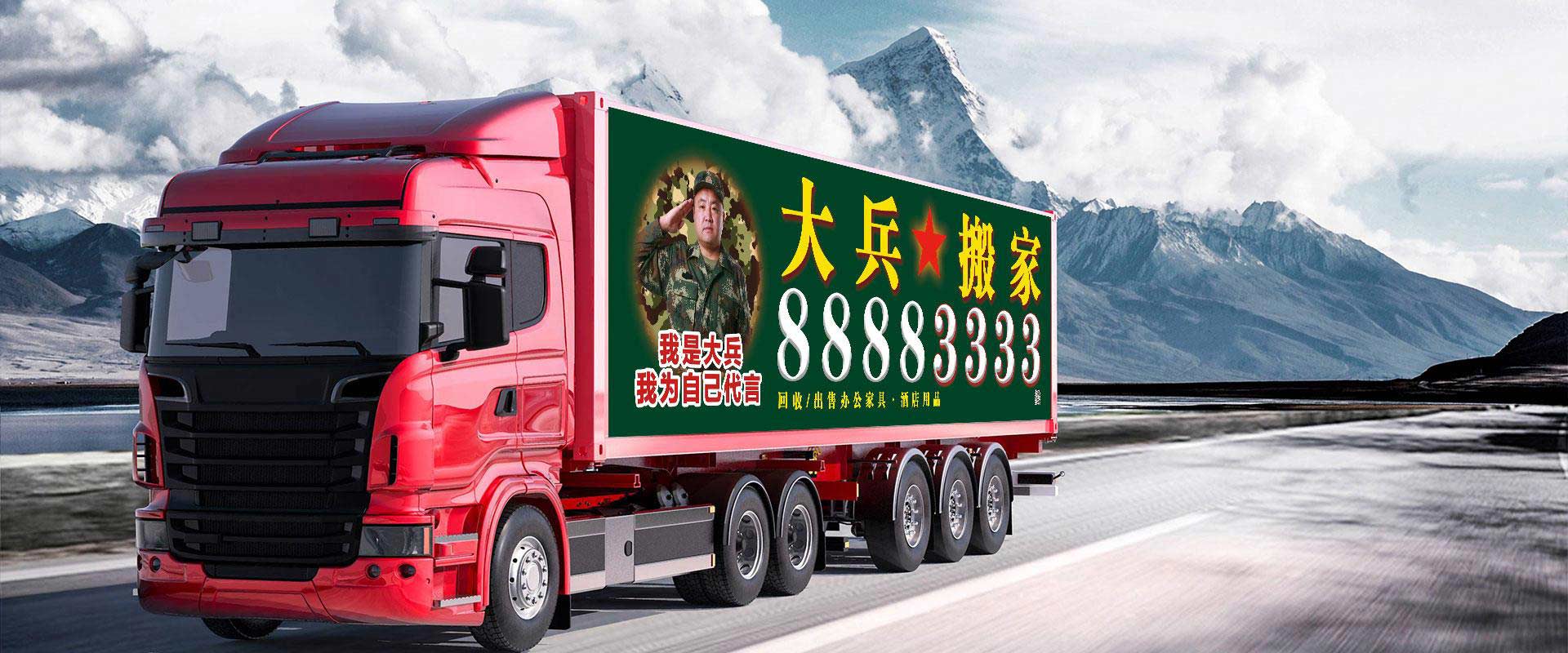 沈陽(yáng)搬家服務(wù)公司_大件鋼琴搬運(yùn)_辦公室搬遷_短途搬家電話