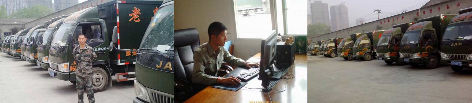 沈陽(yáng)老兵搬家有限公司_沈陽(yáng)搬家公司-沈陽(yáng)老兵搬家公司電話