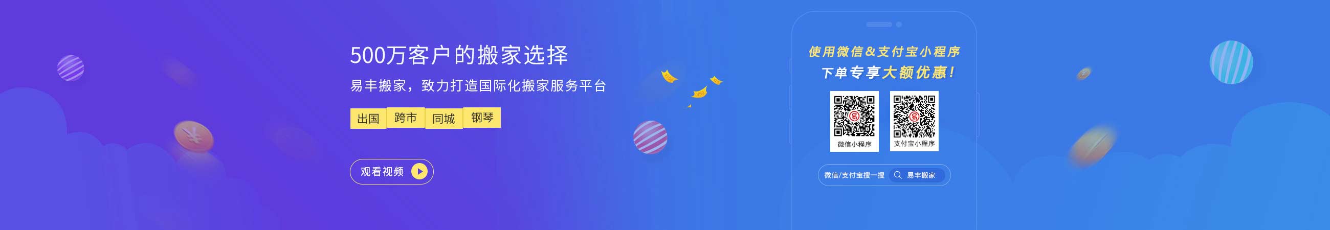 沈陽(yáng)易豐搬家物流 - 直營(yíng)連鎖、全程服務(wù)、透明收費(fèi)、滿意付款服務(wù)熱線：4006805566