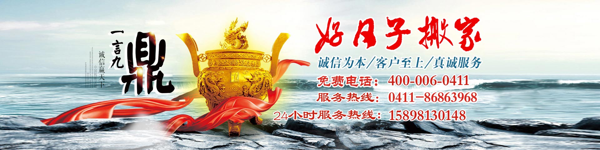 大連搬家|大連搬家公司|大連搬家公司哪家好|大連好日子搬家公司