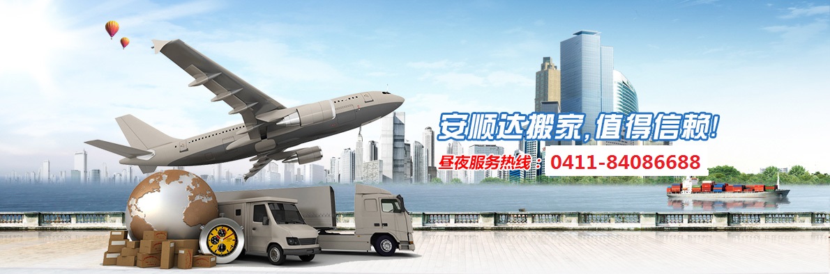 大連搬家，大連搬家公司 - 大連搬家，大連搬家公司，大連搬家哪家好