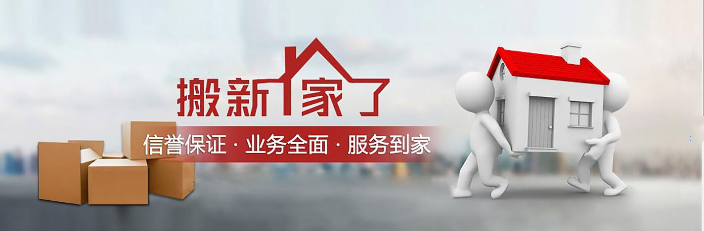 盤錦大兵搬家電話|收費(fèi)|公司簡(jiǎn)介