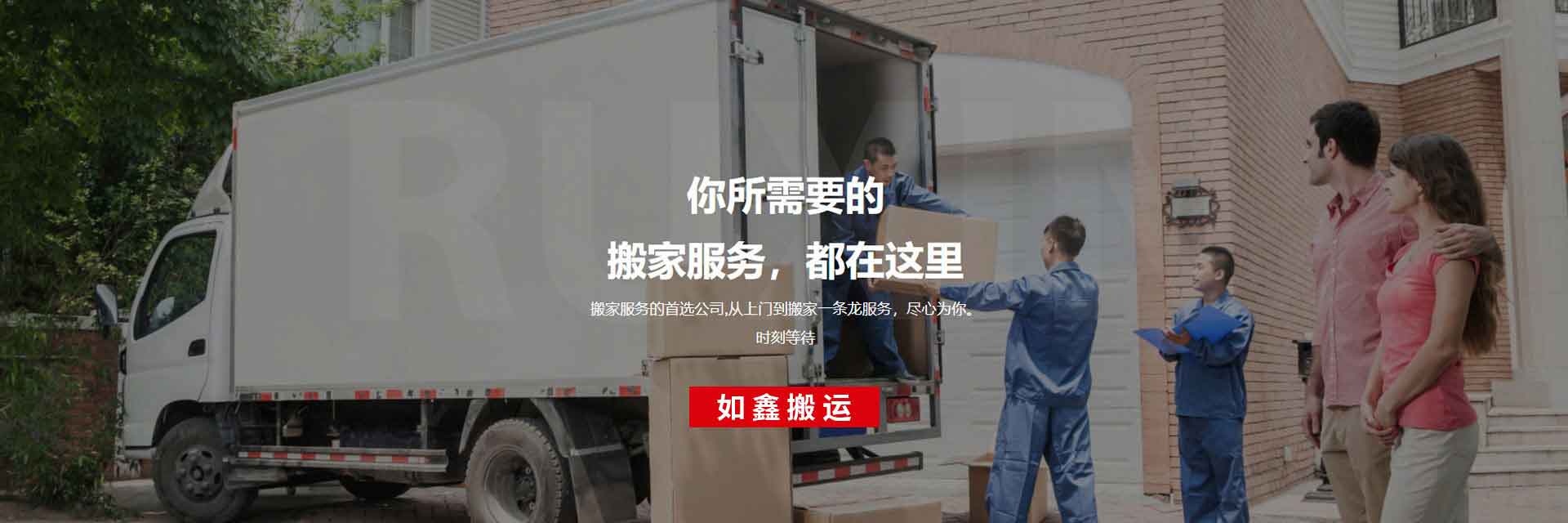 哈爾濱大件運輸_大件運輸公司_大件包裝-哈爾濱如鑫搬運服務有限公司