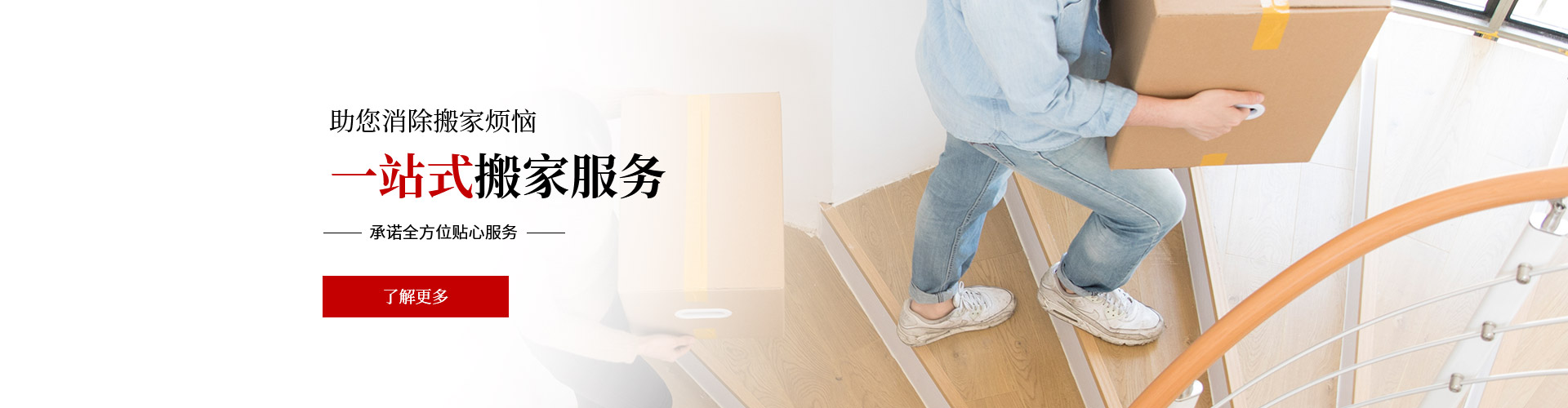 南京宏福來搬家電話|收費(fèi)|公司簡介