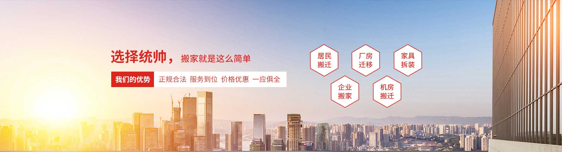無錫搬家公司-無錫搬家搬廠-無錫統(tǒng)帥搬家服務(wù)有限公司