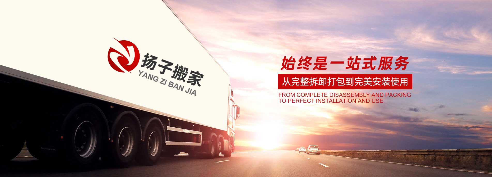 單位搬遷價(jià)格-附近搬家公司-快速上門-無錫揚(yáng)子搬家