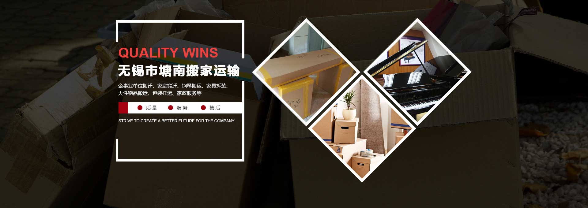 無錫搬家公司_廠房搬遷_鋼琴搬運(yùn)收費(fèi)-無錫塘南搬家服務(wù)公司