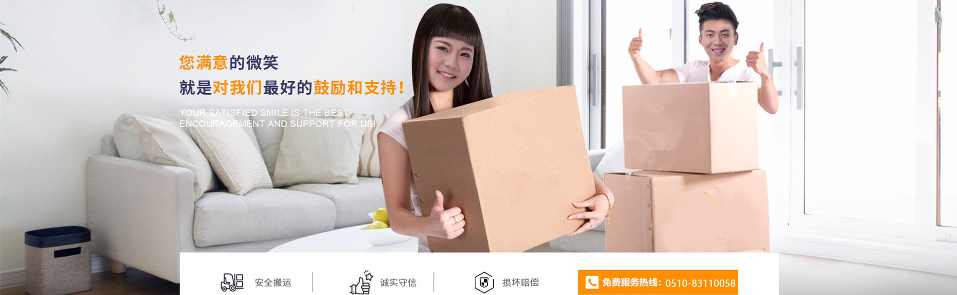 無錫搬家公司_無錫大型搬家公司_無錫搬廠公司-無錫萬家樂搬家