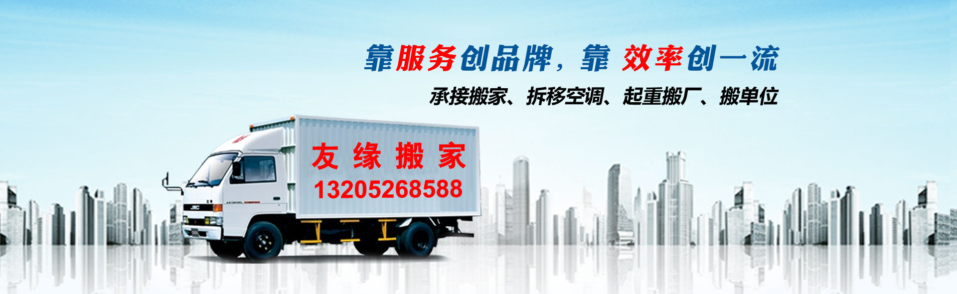 無錫搬家公司,無錫搬家,無錫搬家公司電話,無錫搬家電話,無錫搬廠-無錫市友緣搬家運(yùn)輸有限公司