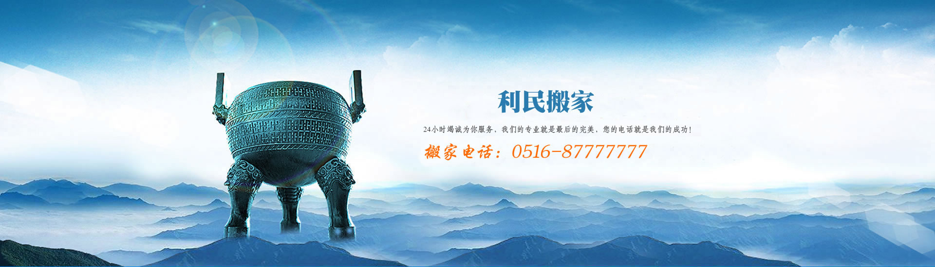 徐州搬家|搬家公司|沛縣/豐縣/邳州/睢寧/新沂/賈汪-徐州利民搬家