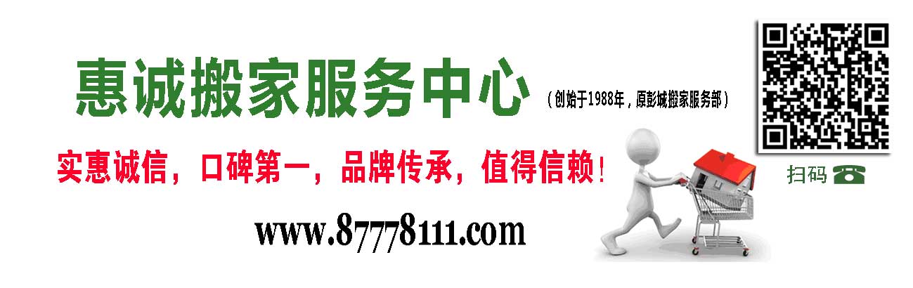 徐州市惠誠搬家服務(wù)中心首頁-徐州惠誠搬家服務(wù)中心官網(wǎng)-徐州市搬家公司-徐州搬家公司電話：0516-87778111-徐州搬家公司典范