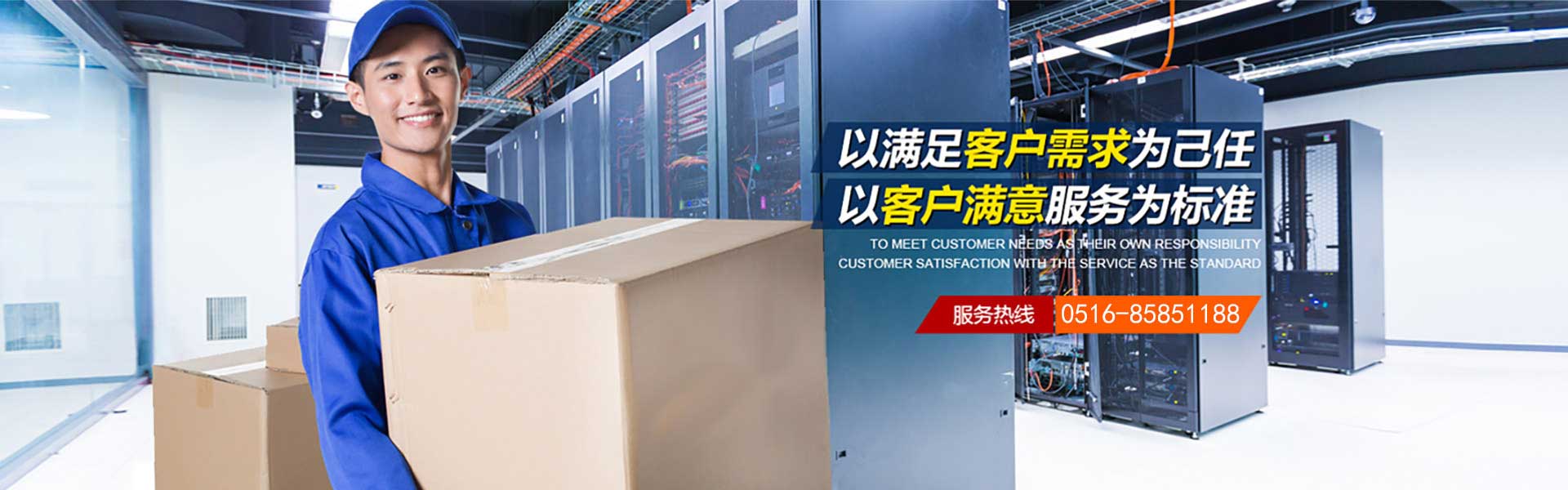 徐州大眾搬家電話|收費(fèi)|公司簡介