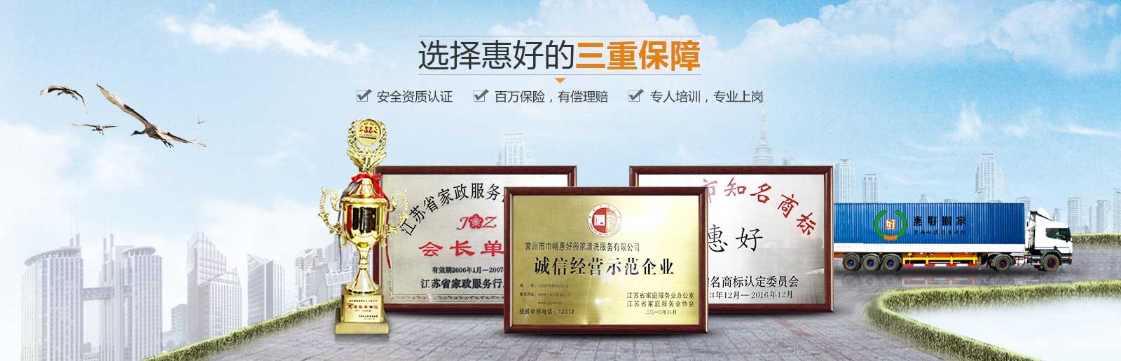 常州搬家,常州搬家公司,新北區(qū)搬家公司,武進搬家公司,常州惠好搬家公司,天寧區(qū)搬家公司,鐘樓區(qū)搬家公司