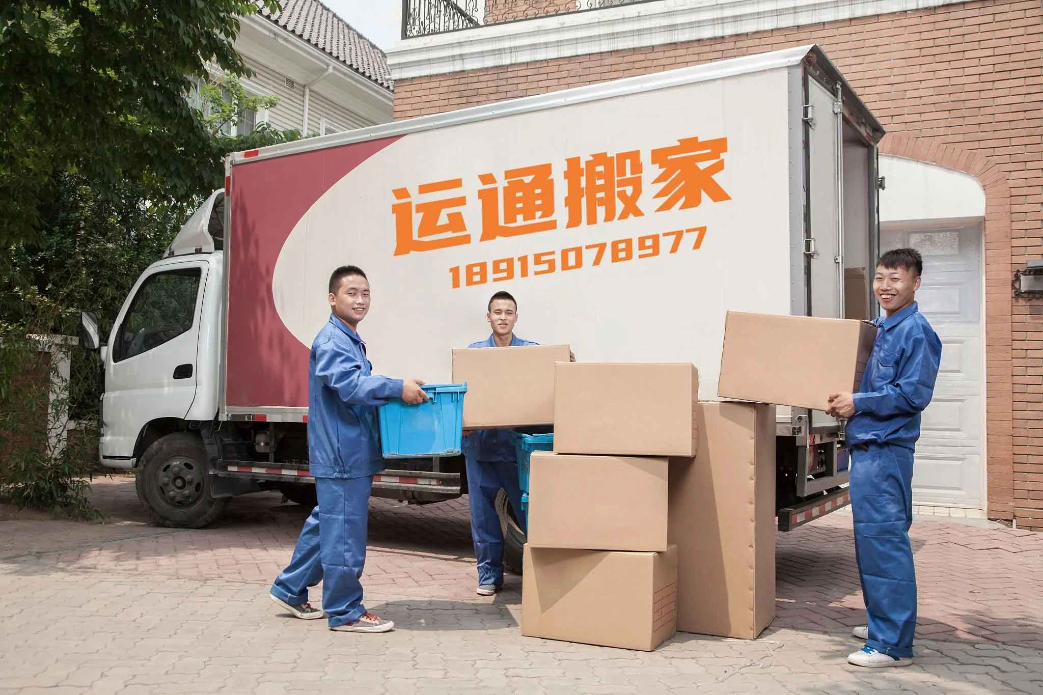 常州搬家-建偉運通搬家有限公司