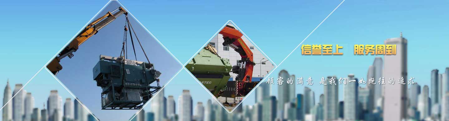 常州市好運(yùn)來(lái)搬家電話|收費(fèi)|公司簡(jiǎn)介