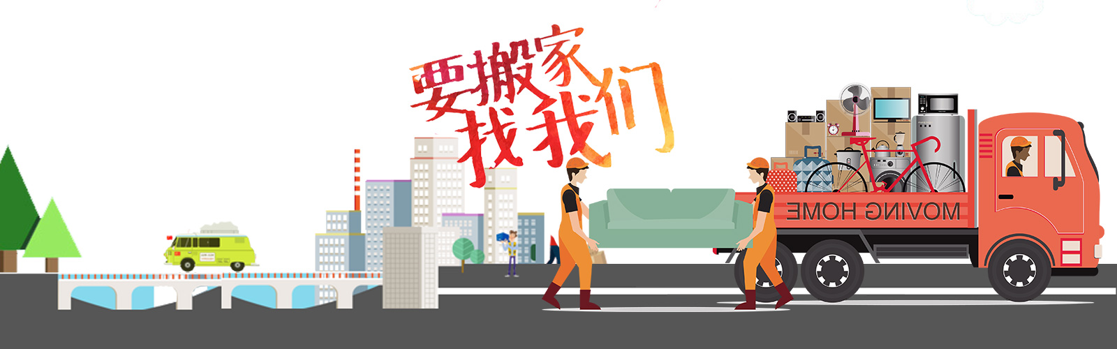 常州好又發(fā)搬家電話|收費(fèi)|公司簡(jiǎn)介
